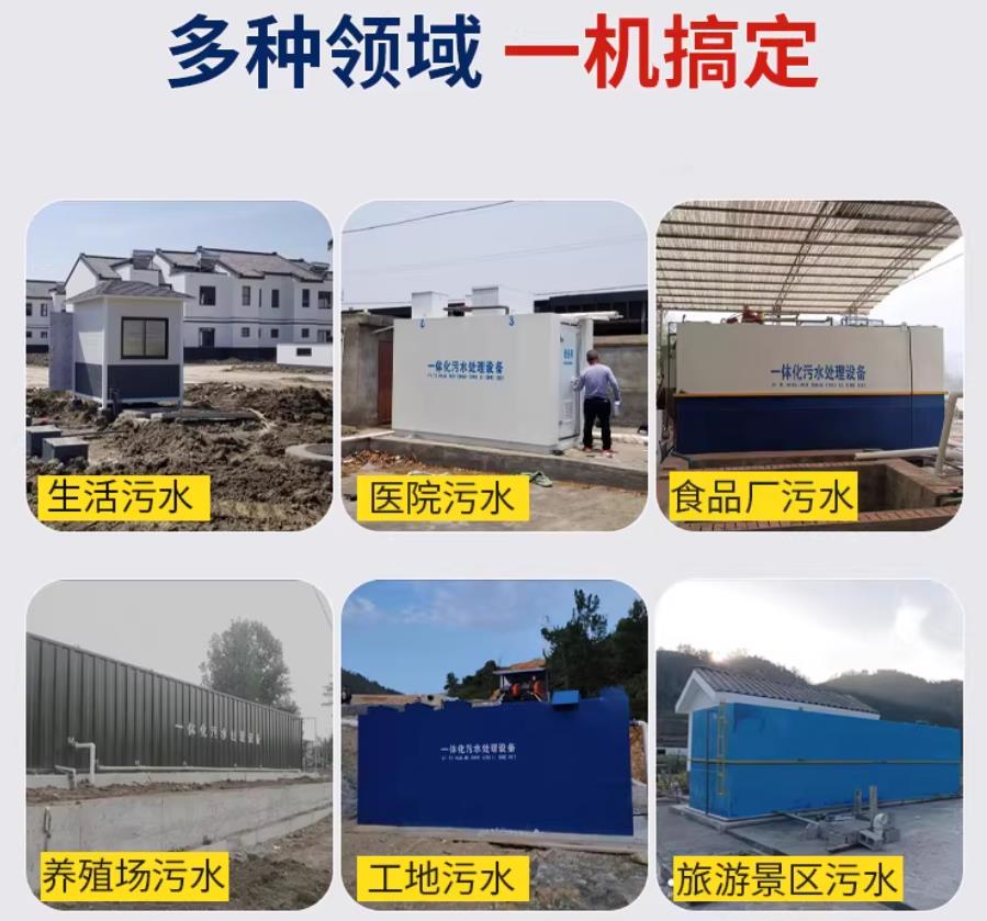 太仓场景全覆盖！甘肃嘉源通一体化污水处理设备，适配城乡工业全场景污水治理