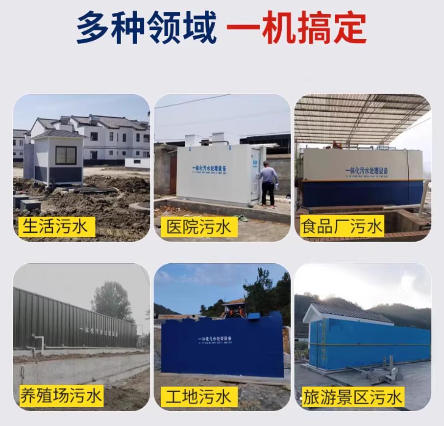 太仓甘肃兰州地埋式污水处理设备厂家｜一体化埋地污水治理设备｜乡镇乡村厂区小区通用解决方案